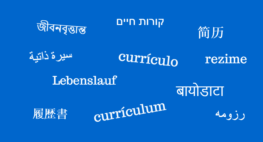 המילה קורות חיים בשפות השונות