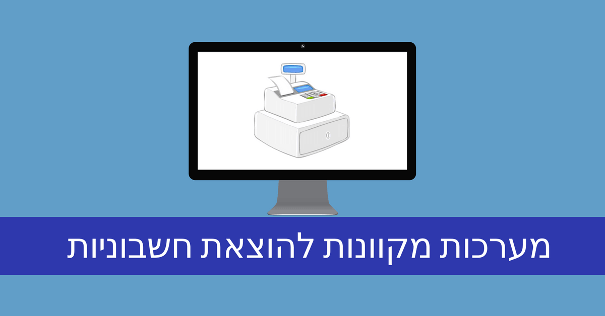 שירותים לחשבונית ירוקה דיגיטלית