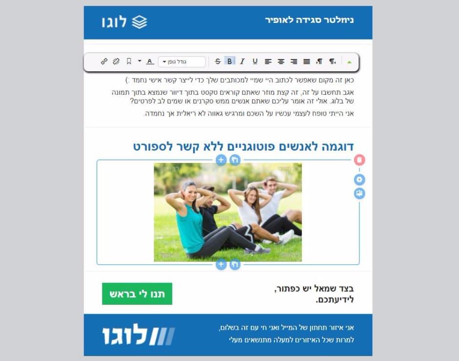 עורך הטקסט של רב מסר