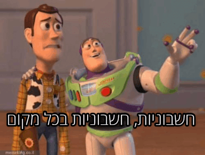 חשבונית דיגיטלית בכל מקום – גרסה למם הנפוץ