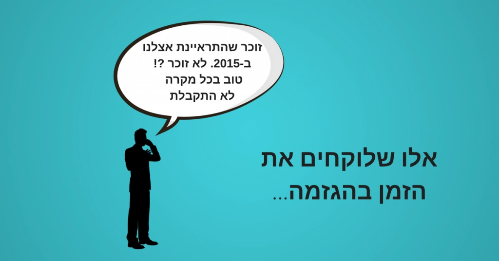 תשובה מאוחרת לאחר מראיון עבודה