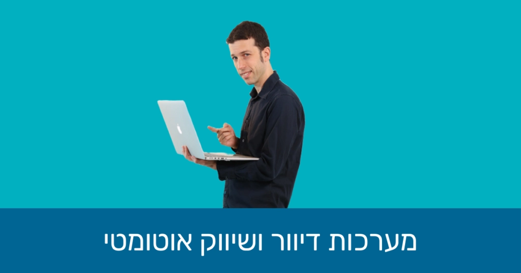 כותרת המאמר, רואים אותי עם מחשב ומתחת כותרת המאמר