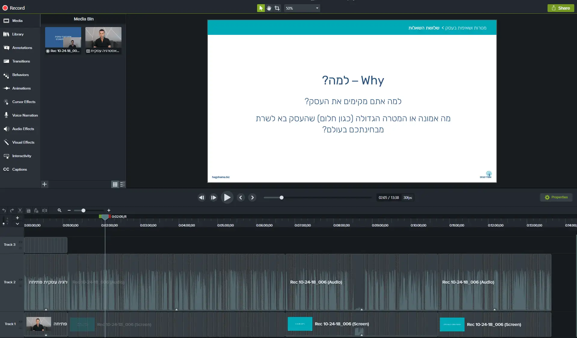 תמונה מתוך תוכנת עריכת הוידאו