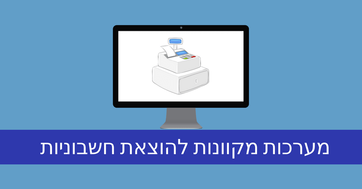 שירותים לחשבונית ירוקה דיגיטלית